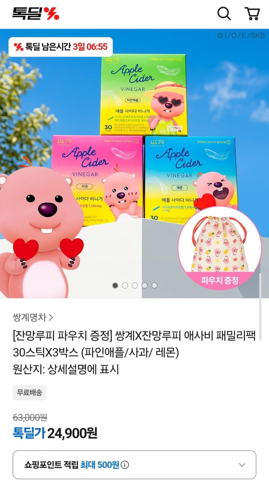 쌍계명차X잔망루피 애사비 패밀리팩 30스틱X3박스 + 사은품