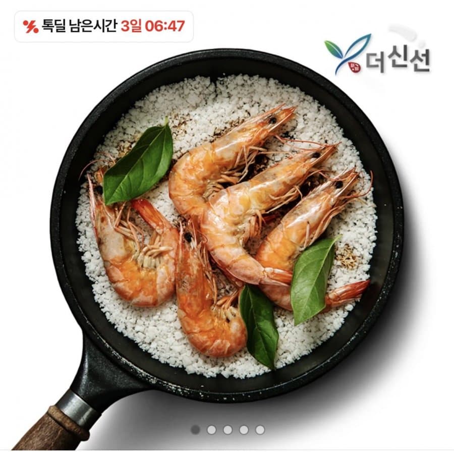 국내산 활 새우 500g 17-20미 내외
