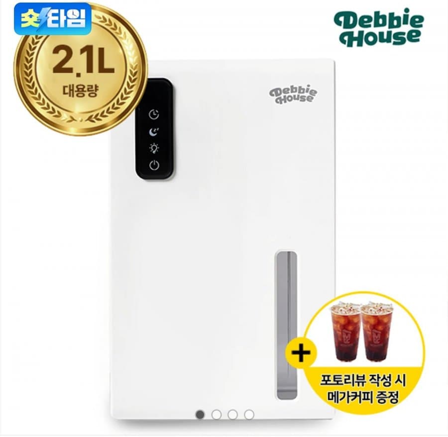 데비하우스 2.1L 스마트 미니 제습기 DB-DH26