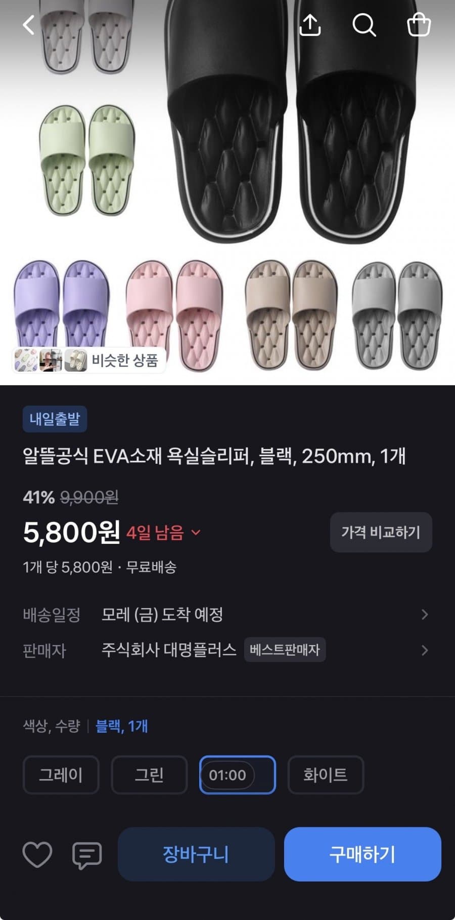 eva소재 욕실 슬리퍼 블랙