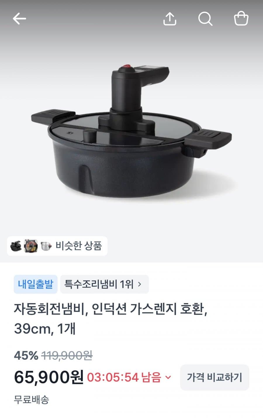 자동회전냄비 IH 회전 롤팬 39cm