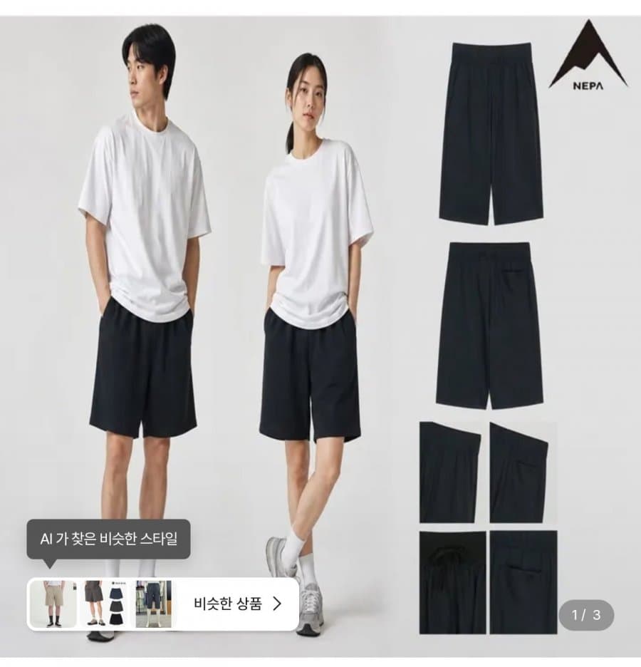 네파 공용 아이스 냉감팬츠