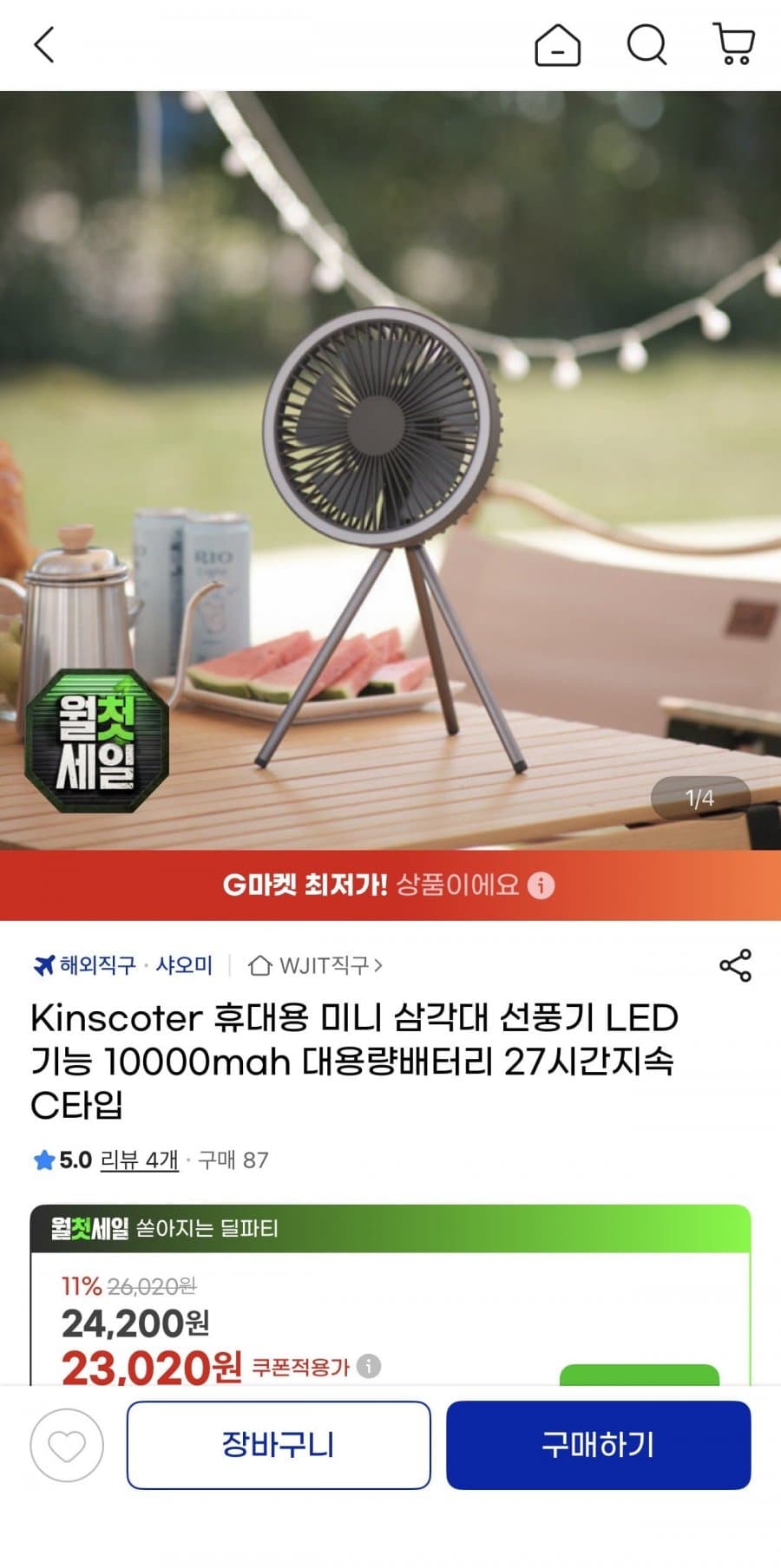 Kinscoter 휴대용 미니 삼각대 선풍기10000mah