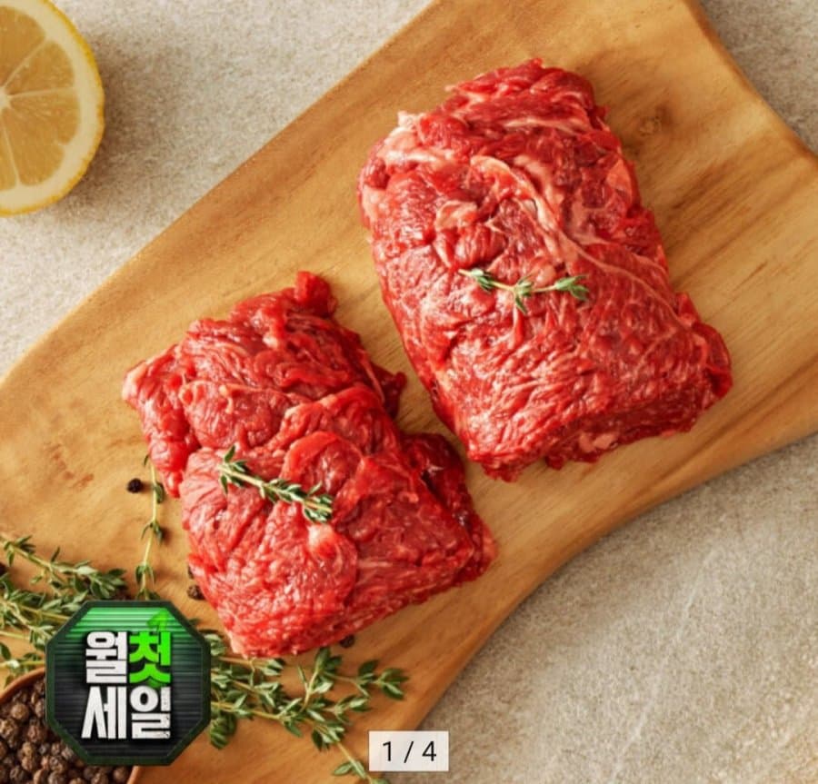 1등급 한우 암소 불고기 200g x 4팩