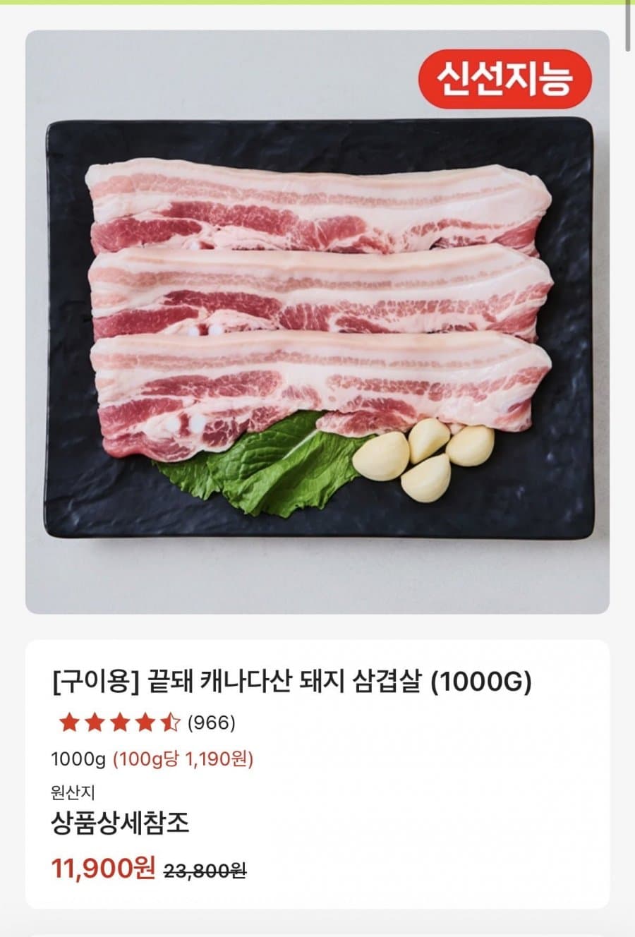 캐나다 돼지 삼겹살 100g