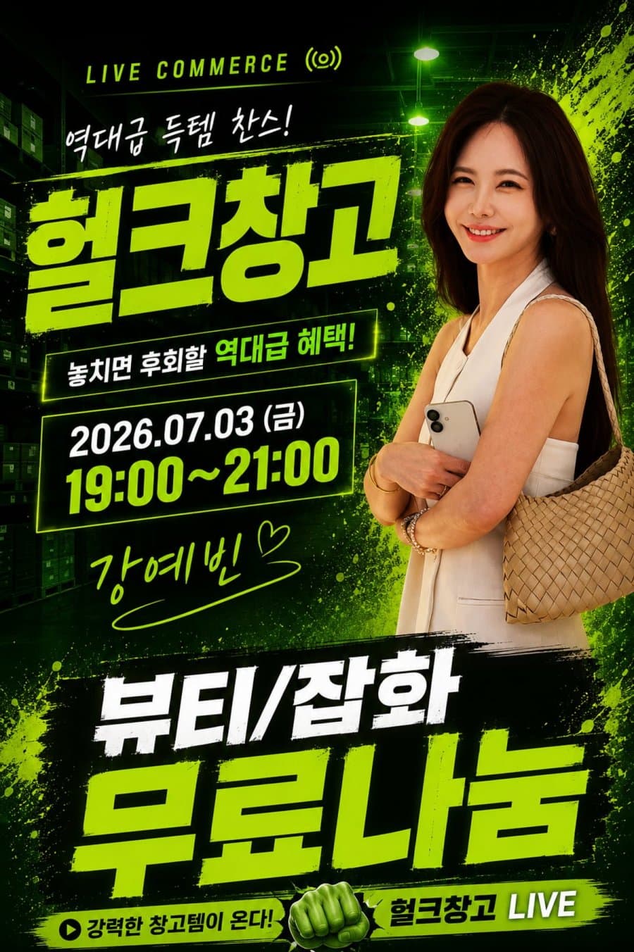 클메이트 헐크창고 에스떼Rx 클렌징밤 1,000원외