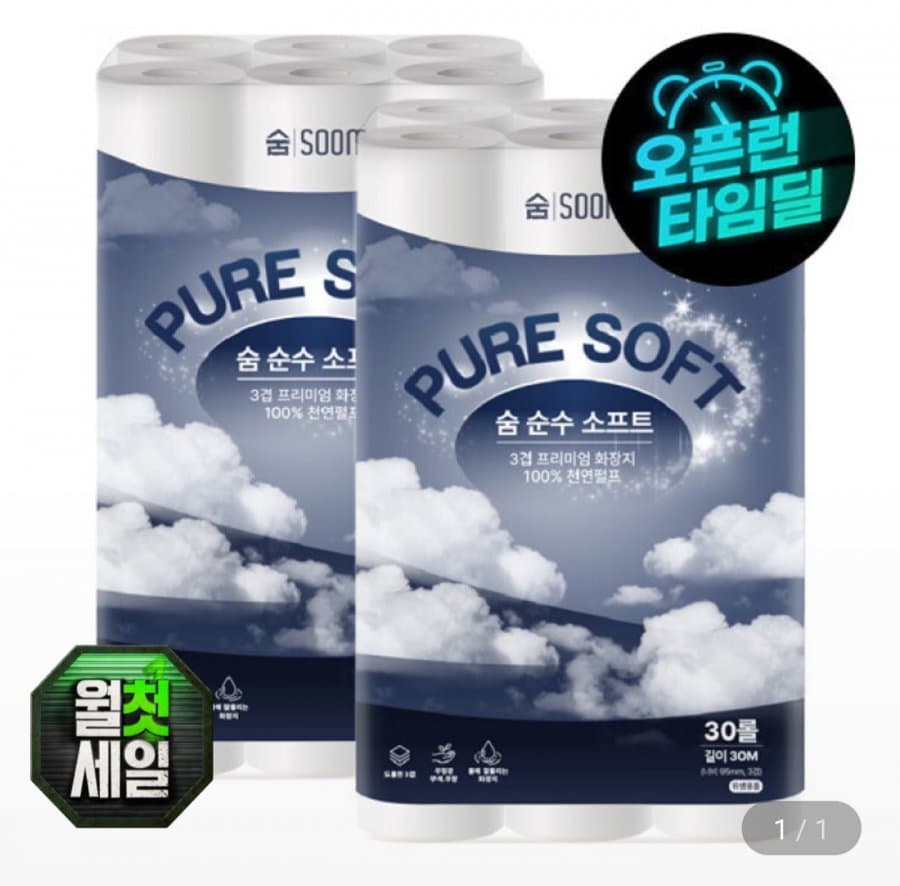 숨 순수 소프트 3겹 30m 30롤 2팩