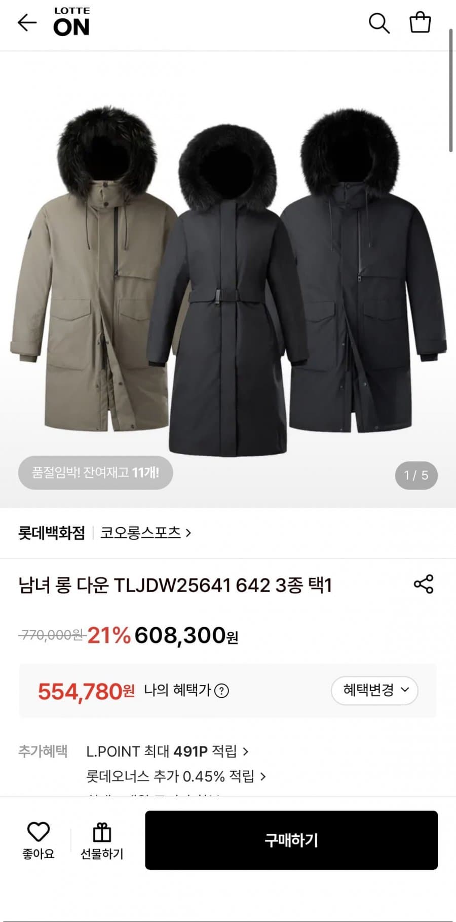 코오롱스포츠 남녀 롱 다운 TLJDW25641/642 3종 택1