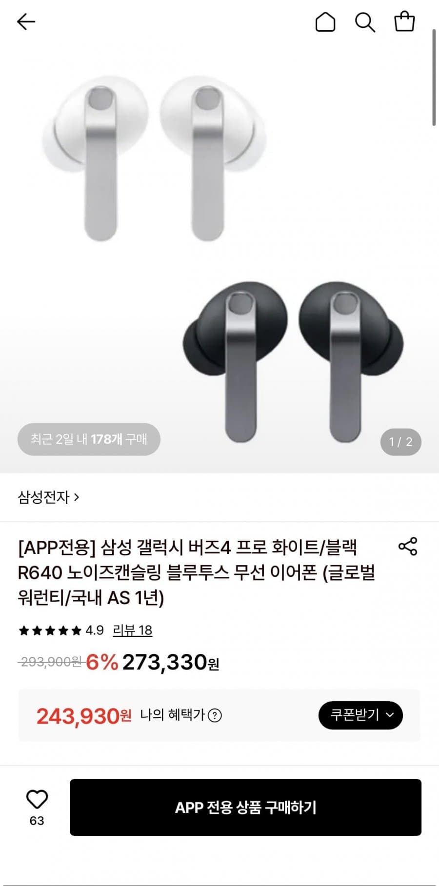 삼성 갤럭시 버즈4 프로 R640