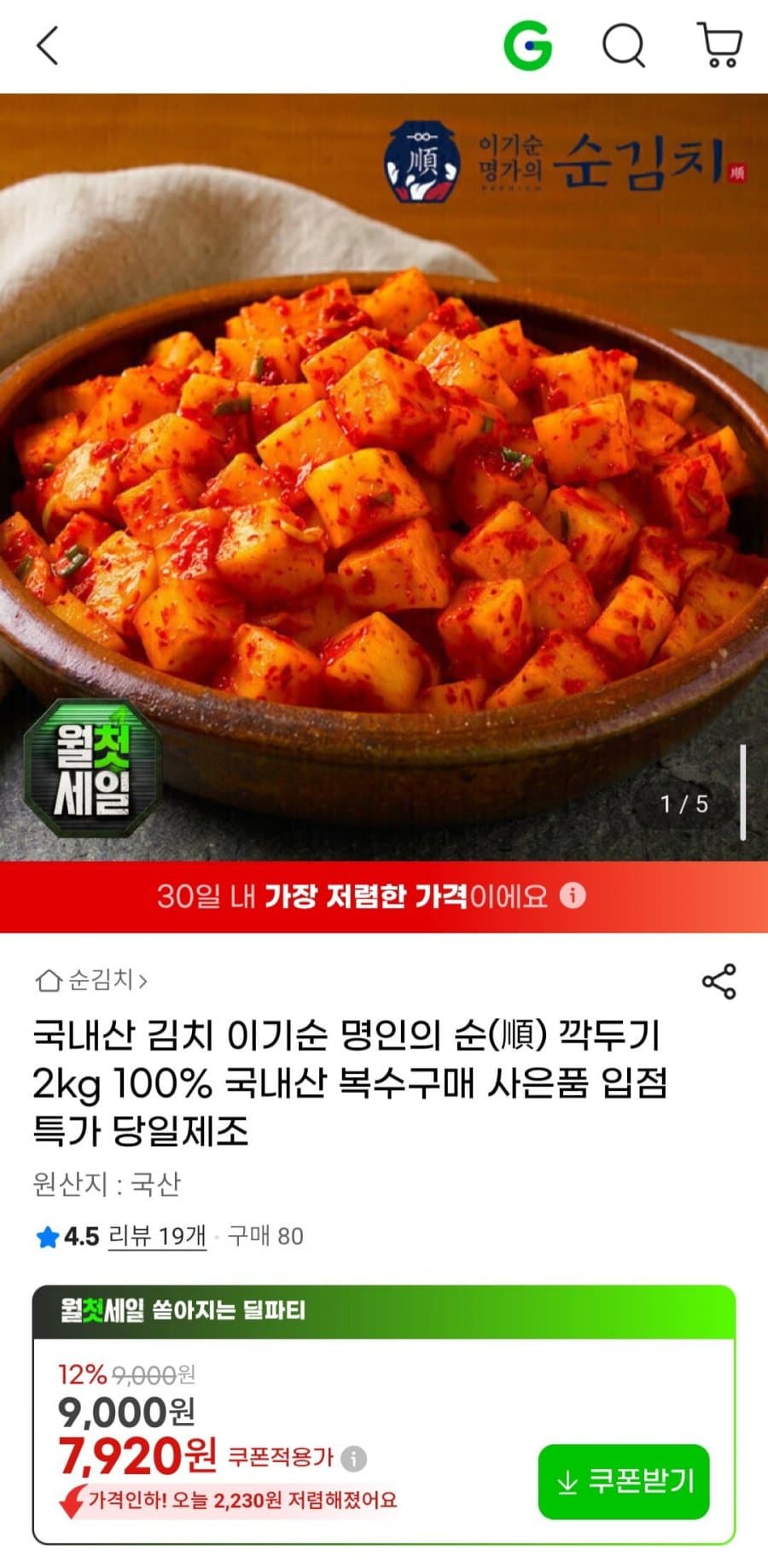 국내산 깍두기 2kg
