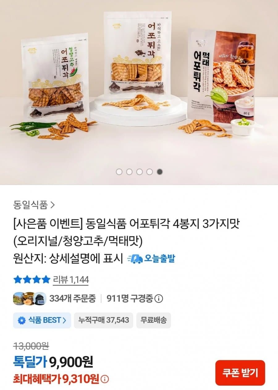 동일식품 어포튀각 4봉지 3가지맛