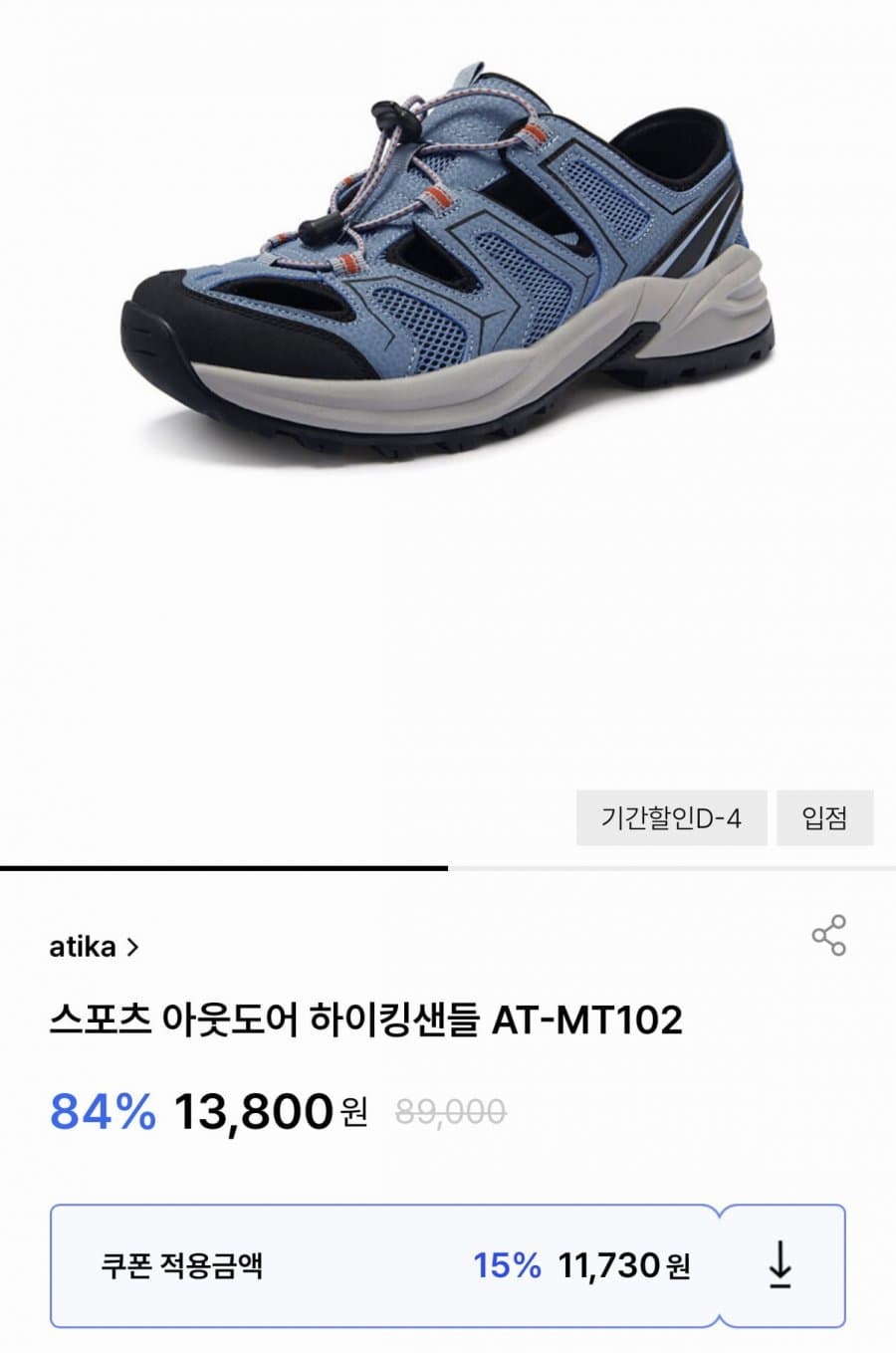 하이킹 샌들 여름 여행 물놀이 신발