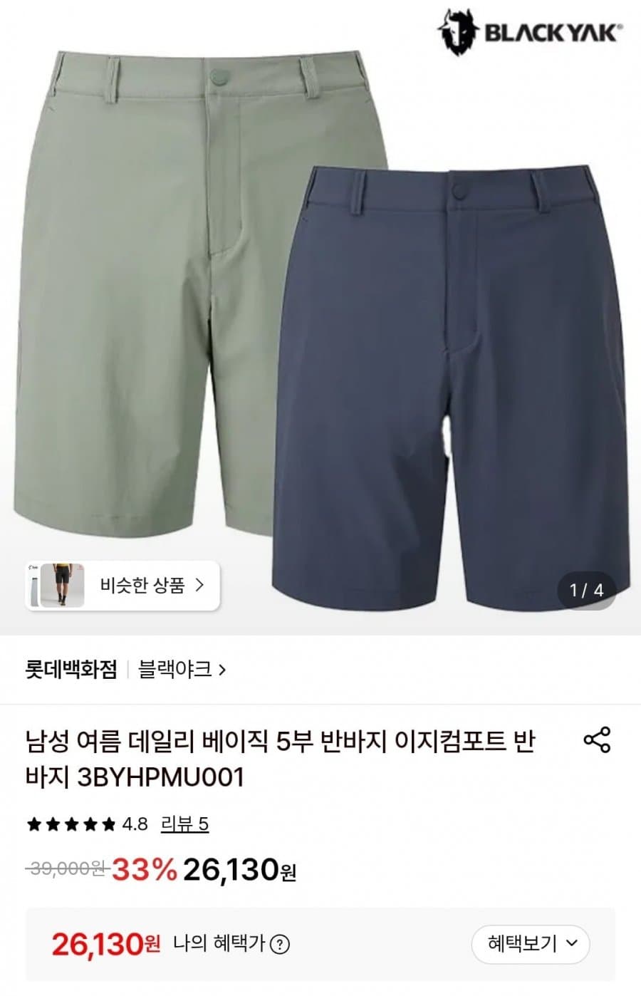 블랙야크 여름 남성 데일리 베이직5부 반바지