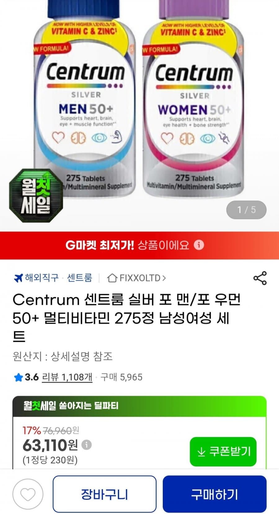 Centrum 센트룸 실버 포 맨/우먼 50+ 멀티비타민 275정 남성여성 세트