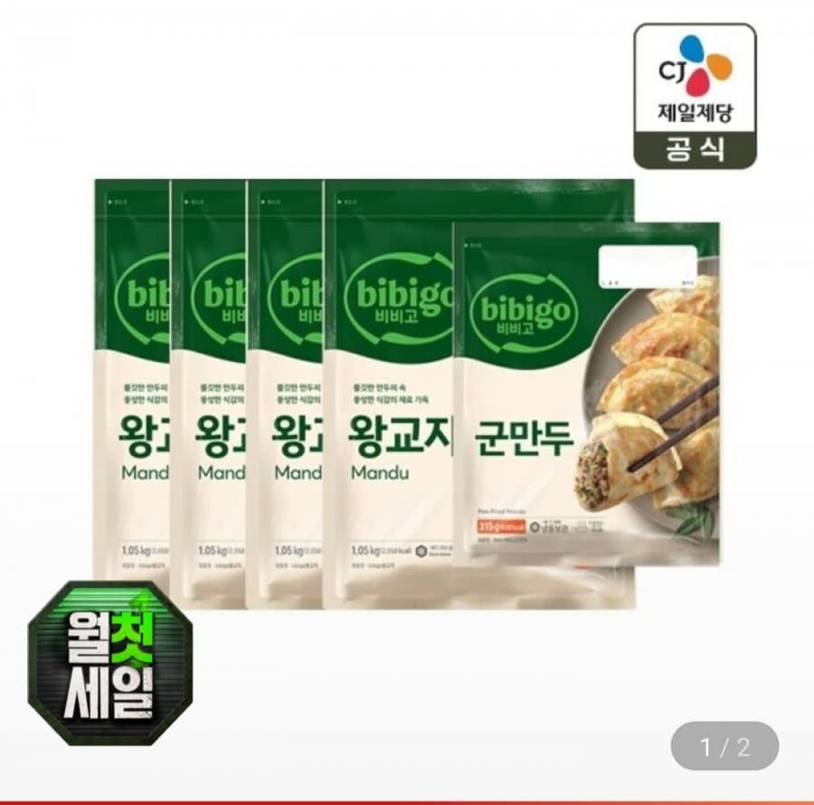 비비고 왕교자 1.05kg 4개+군만두 315g 1개