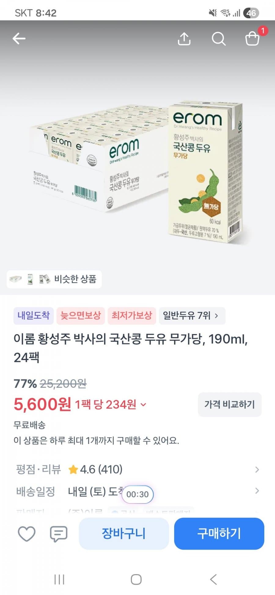 이롬 황성주 박사의 국산콩 두유 무가당, 190ml, 24팩