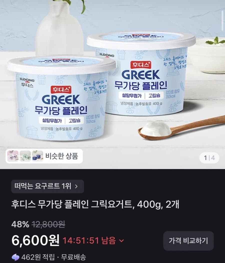 일동후디스 무가당 플레인 그릭 요거트 400g x 2개
