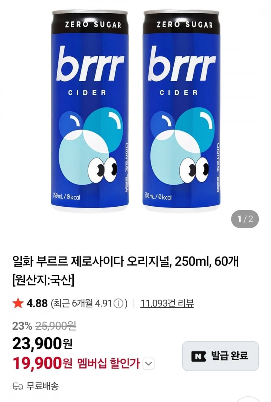 부르르 제로사이다 오리지널 250ml 60개