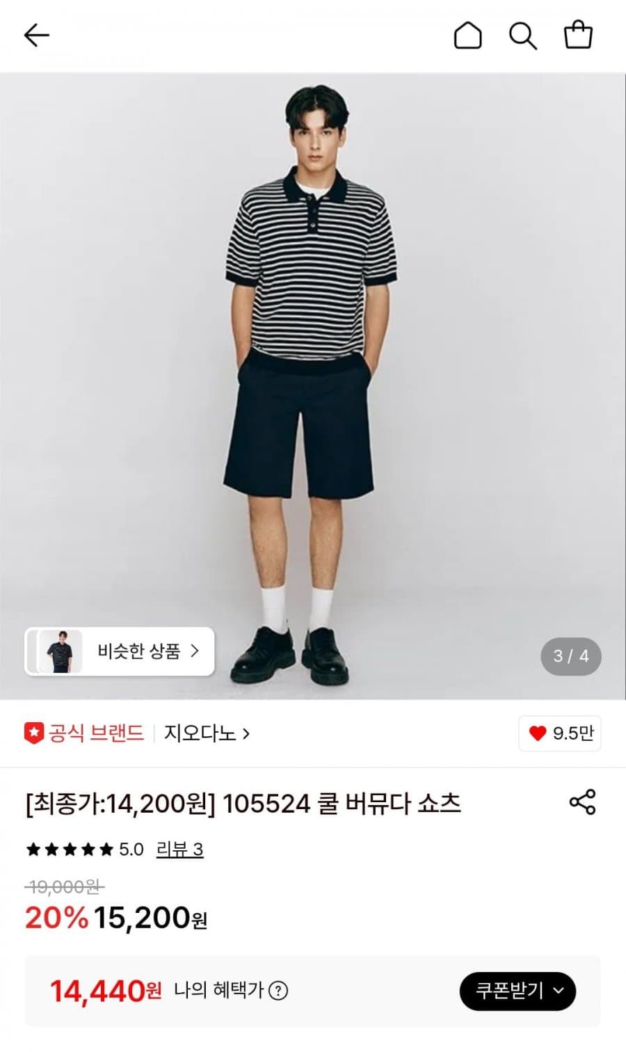 지오다노 쿨 버뮤다 쇼츠