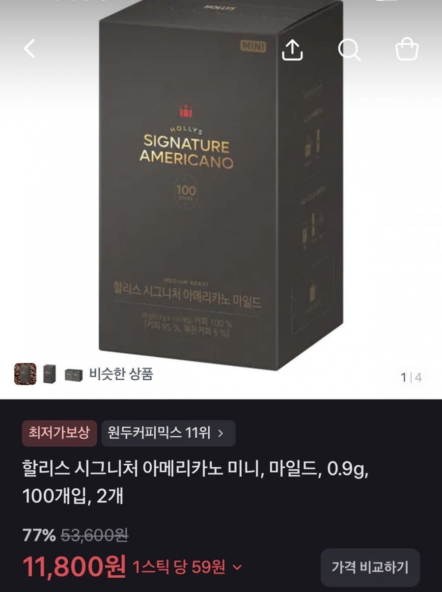 할리스 아메리카노 미니 마일드 100T 2개