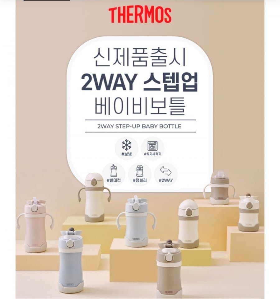 푸고 텀블러/빨대컵/베이비보틀 +사은품 증정