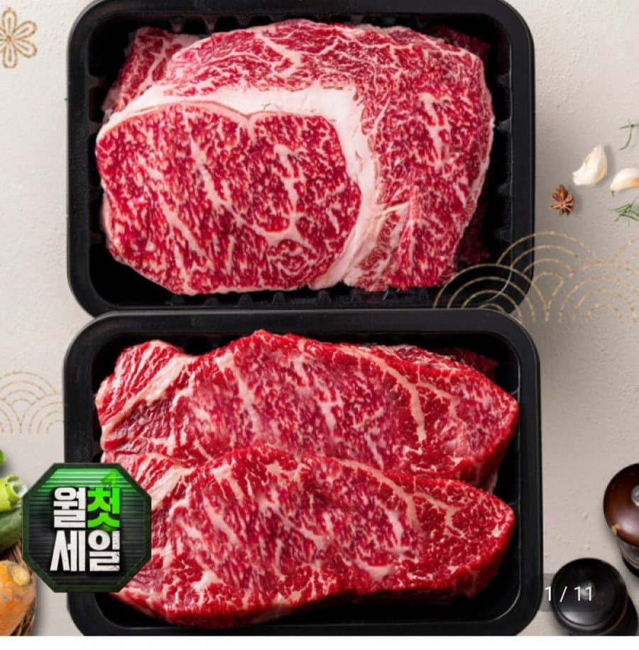 1등급 한우등심 채끝 구이/스테이크 300G