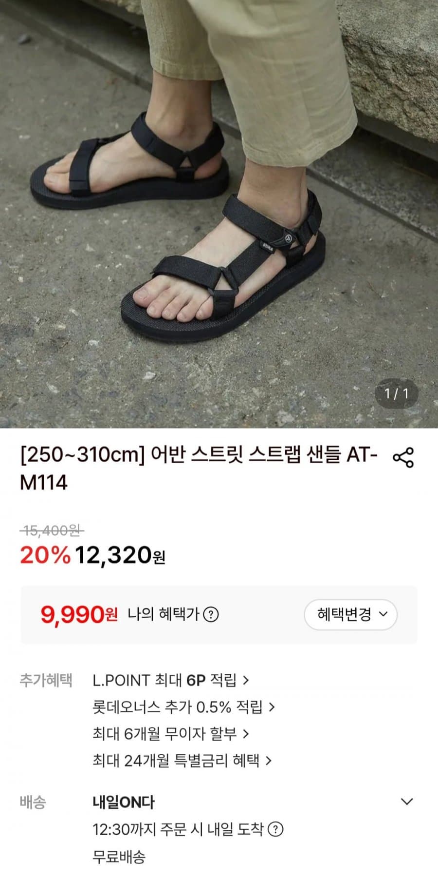 어반 스트릿 스트랩 샌들 AT-M114
