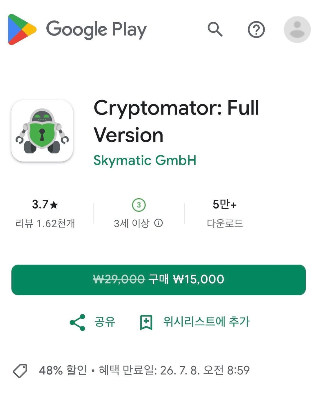 Cryptomator