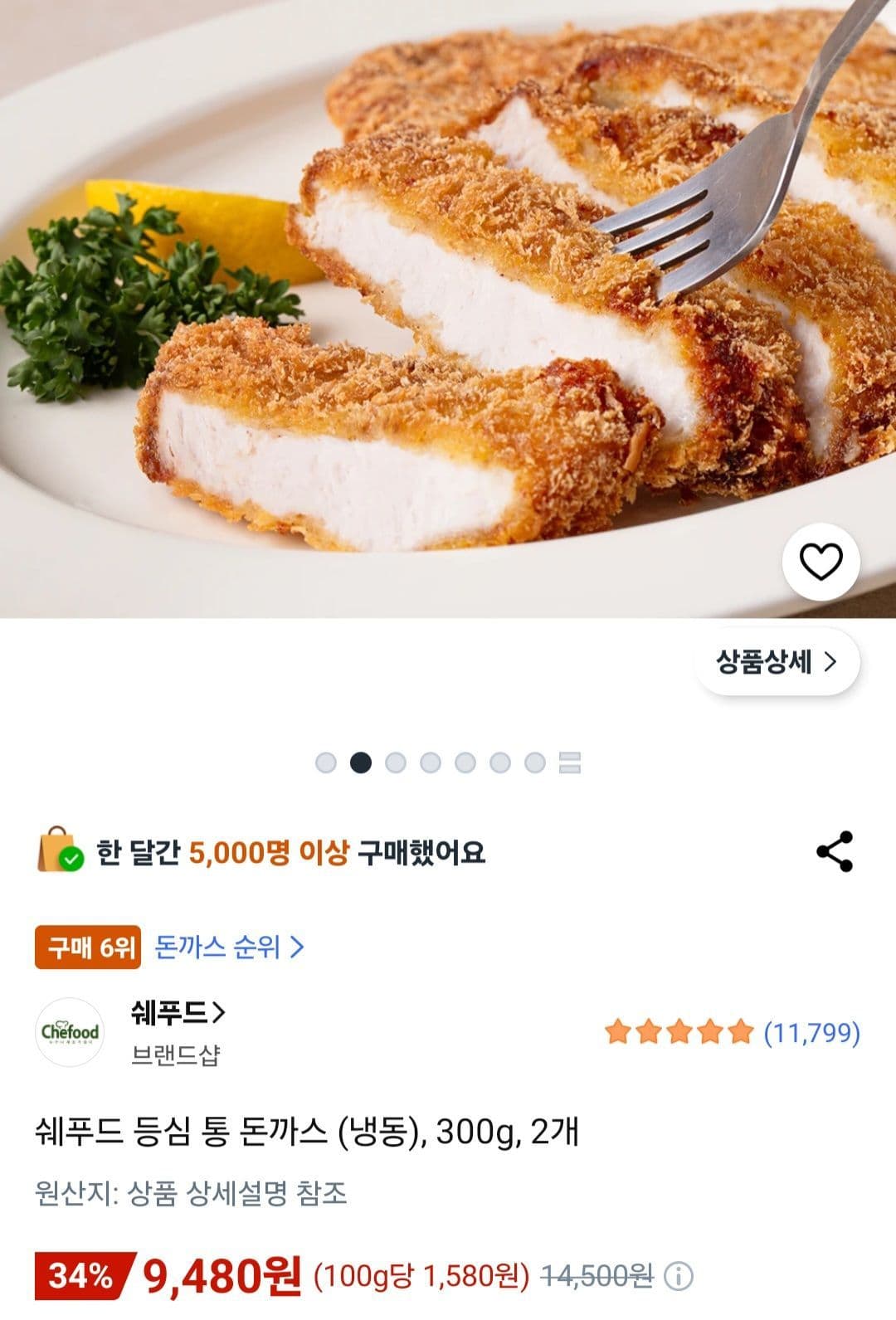 쉐푸드 등심 통 돈까스 (냉동), 300g, 2개