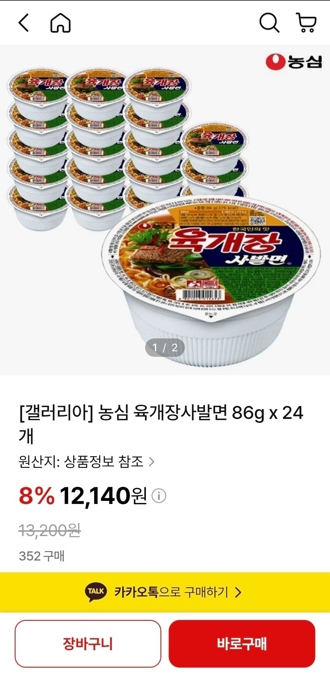 농심 육개장사발면 86g x 24개