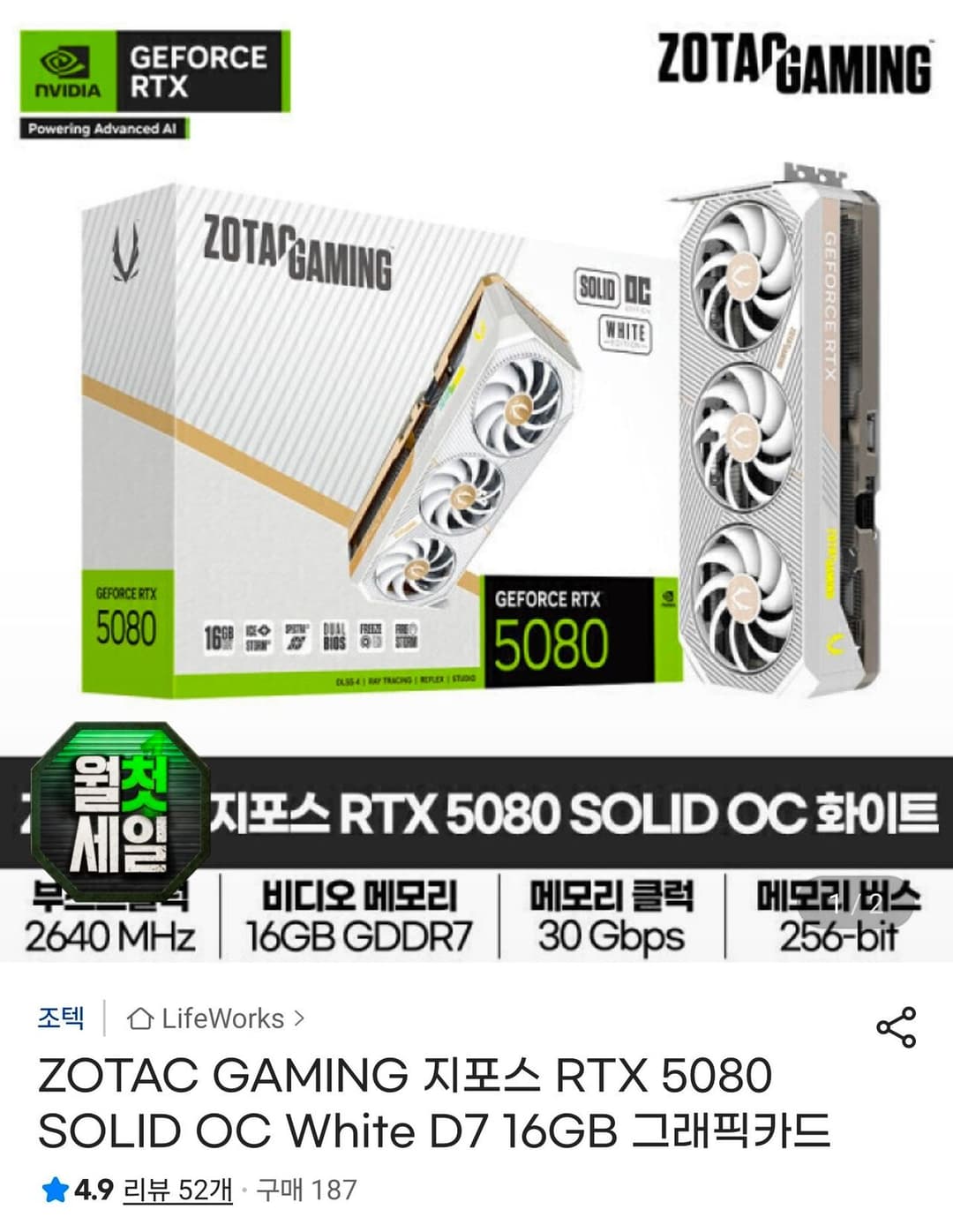 ZOTAC GAMING 지포스 RTX 5080 SOLID OC White D7 16GB