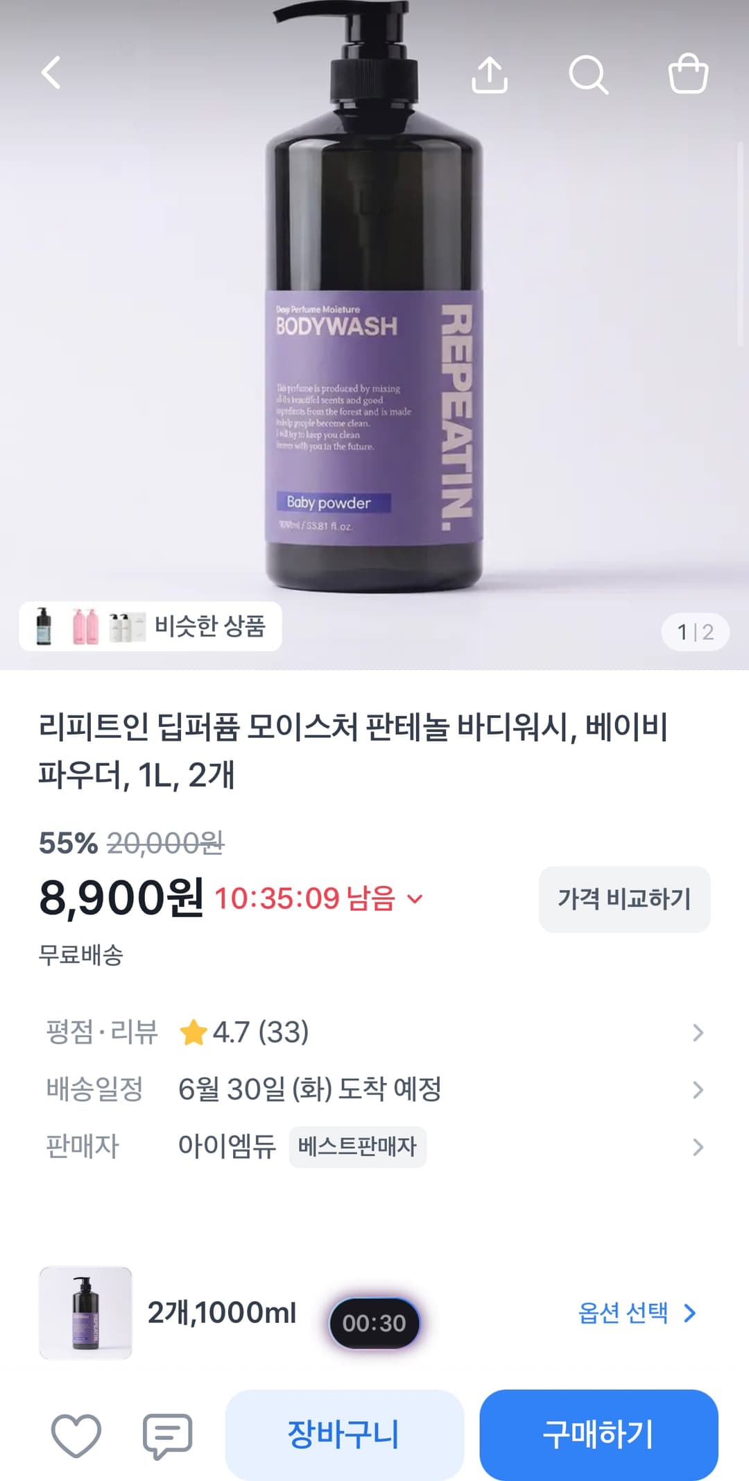 딥퍼퓸 모이스처 판테놀 바디워시, 베이비 파우터, 1L 2개 8,900원