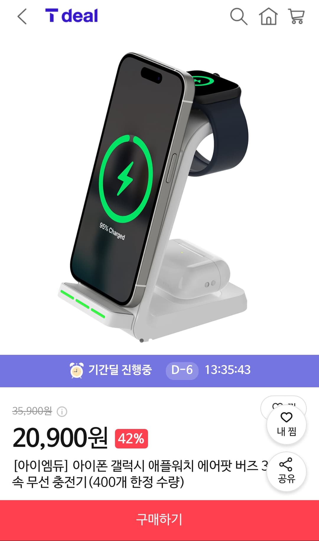 아이폰 갤럭시 애플워치 에어팟 버즈 3in1 고속 무선 충전기 20,900원