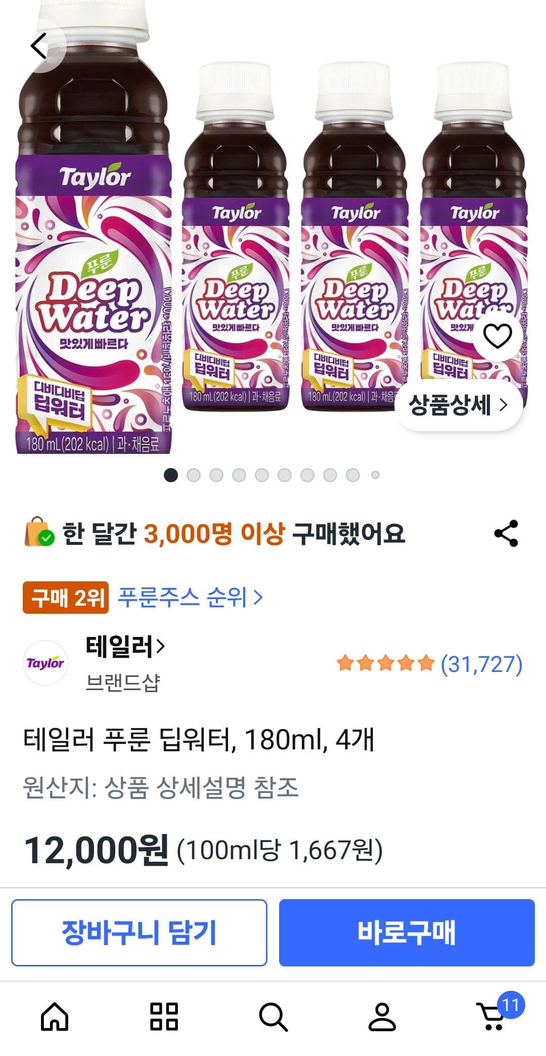 테일러 푸룬 딥워터, 180ml, 4개
