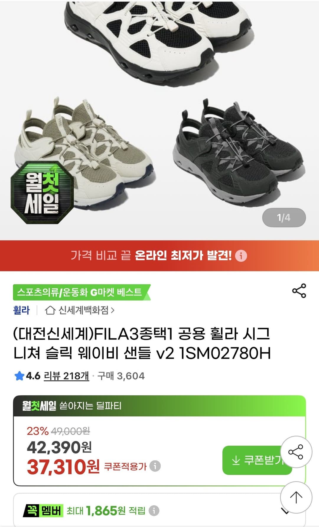 FILA3종택1 공용 휠라 시그니쳐 슬릭 웨이비 샌들 v2