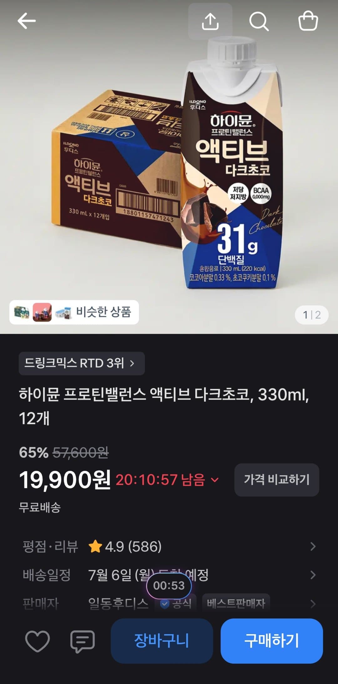 하이뮨 프로틴밸런스 액티브 다크초코 330ml 12개입