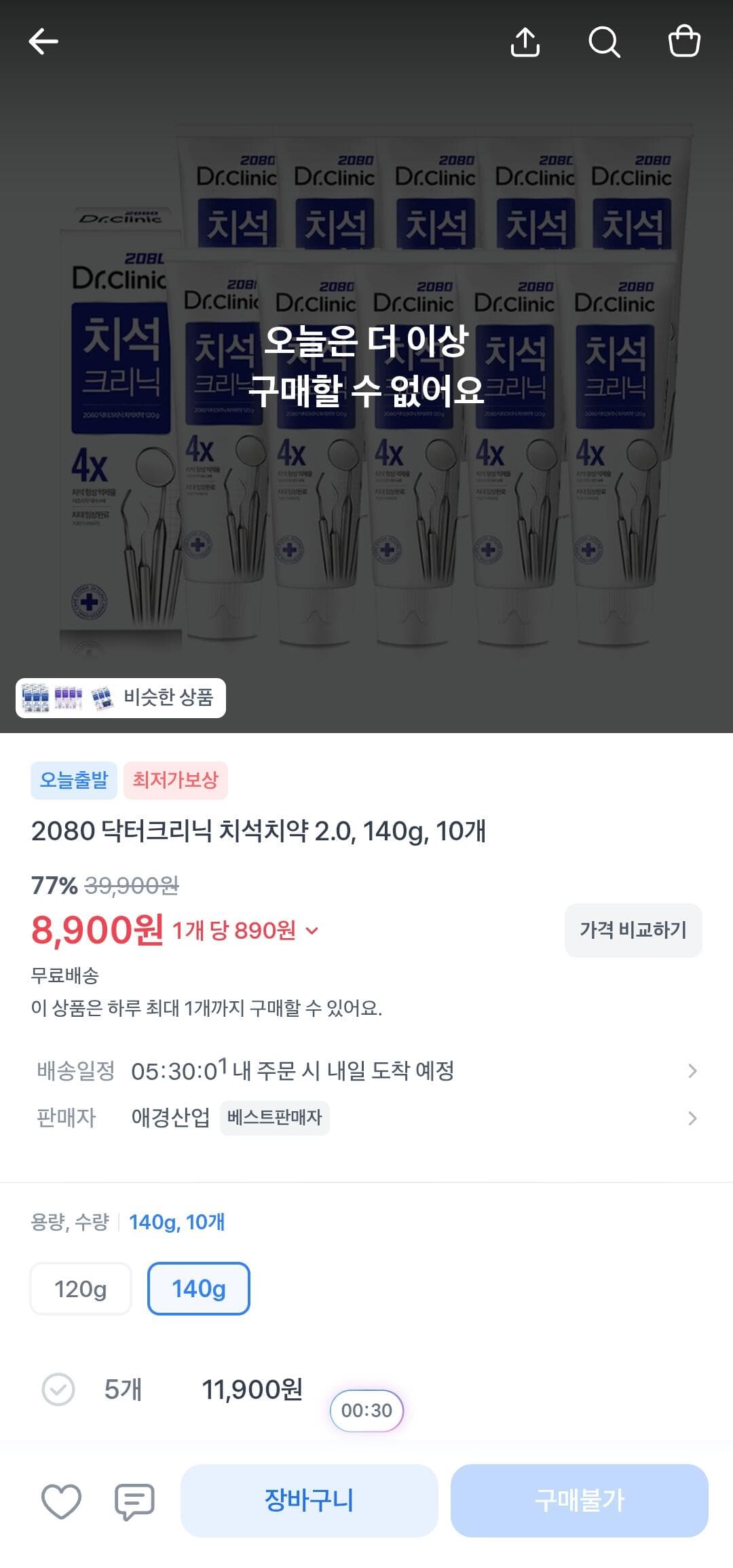 2080 닥터크리닉 치석치약 2.0, 140g,
