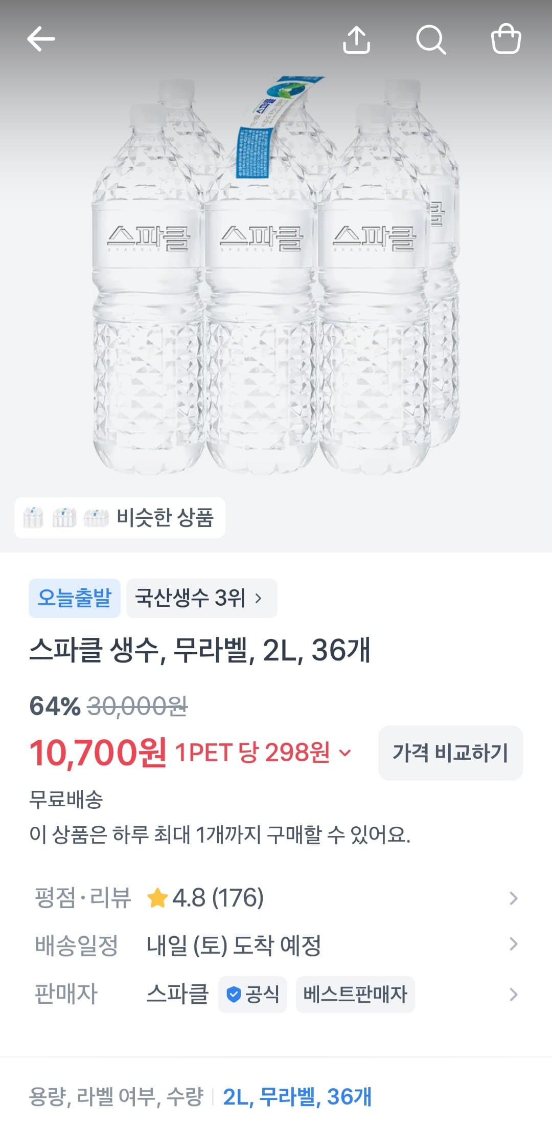스파클 생수, 무라벨, 2L, 36개