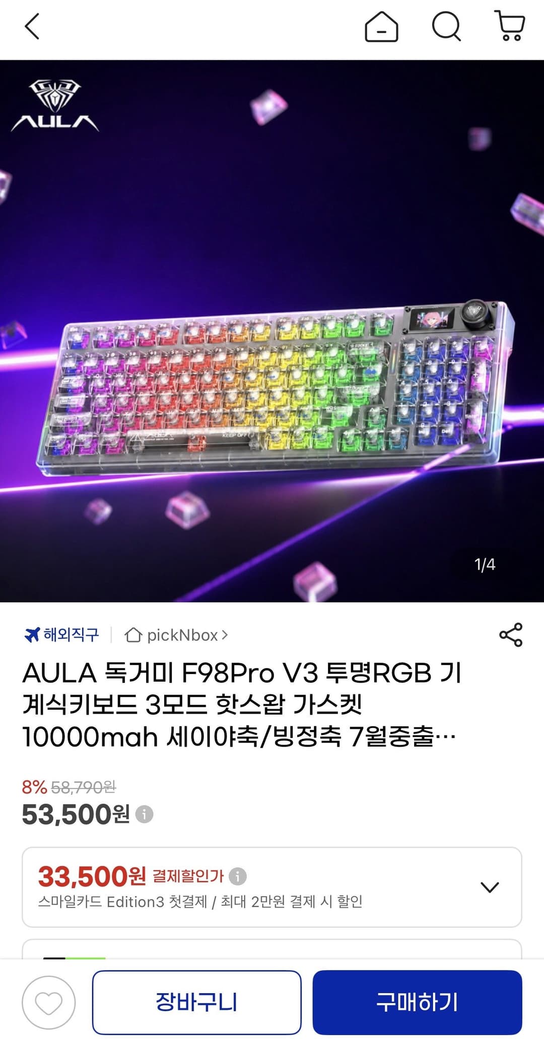 AULA 독거미 F98Pro V3 투명RGB 기계식 키보드 세이야/빙정축