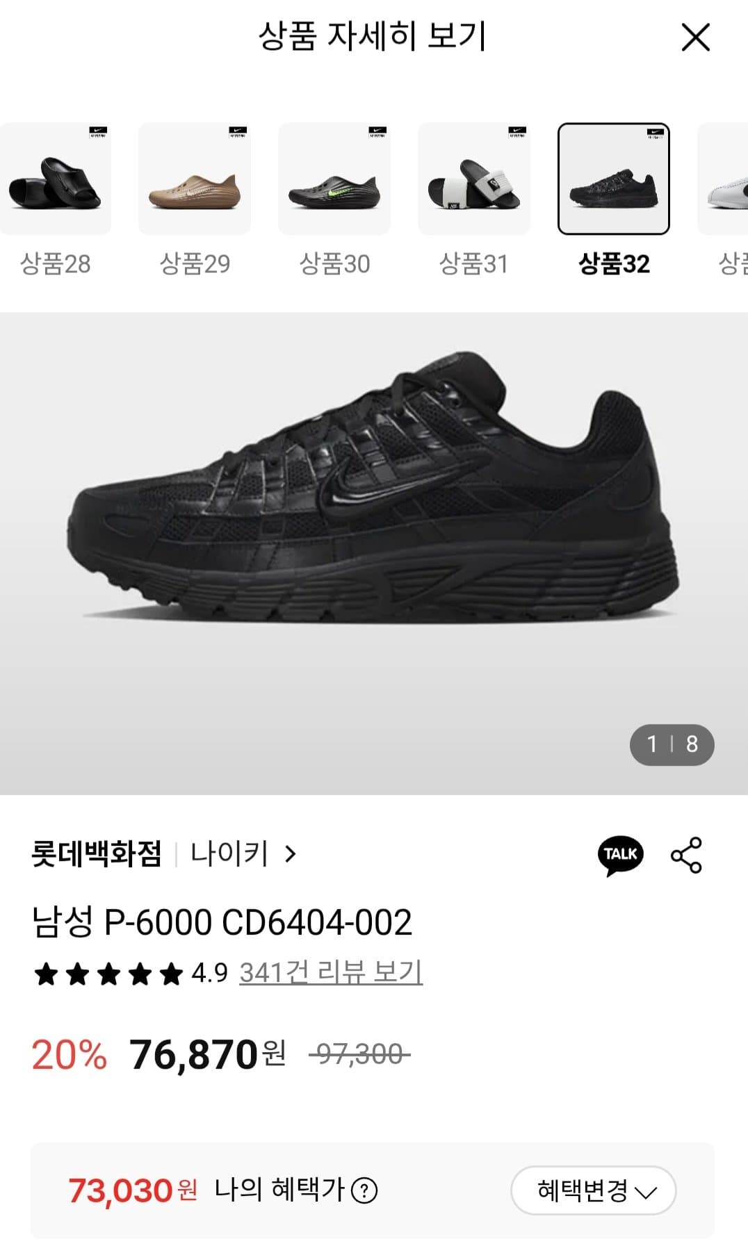 나이키 남성 P-6000 CD6404-002