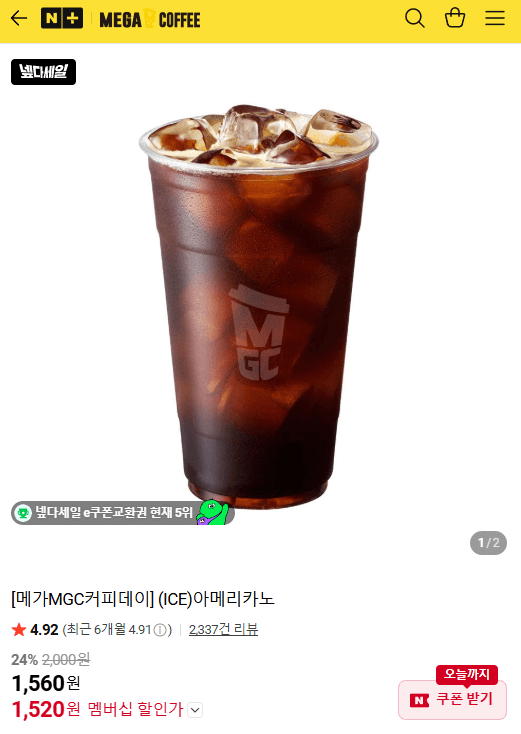 메가MGC커피데이 (ICE)아메리카노