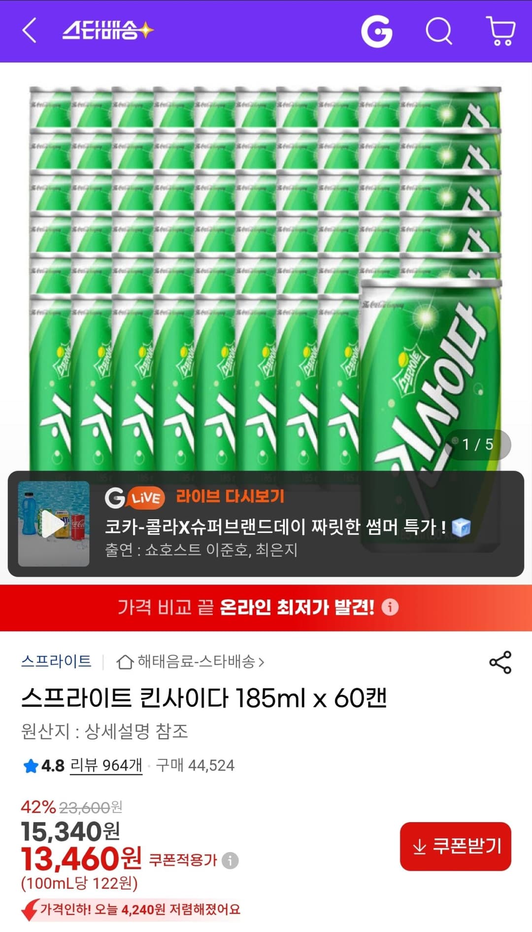 스프라이트 킨사이다 185ml x 60캔