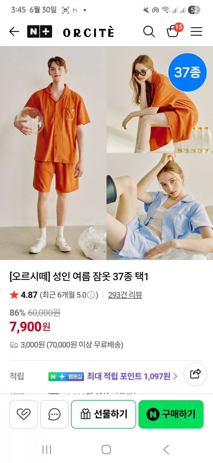 오르시떼 성인 여름 잠옷