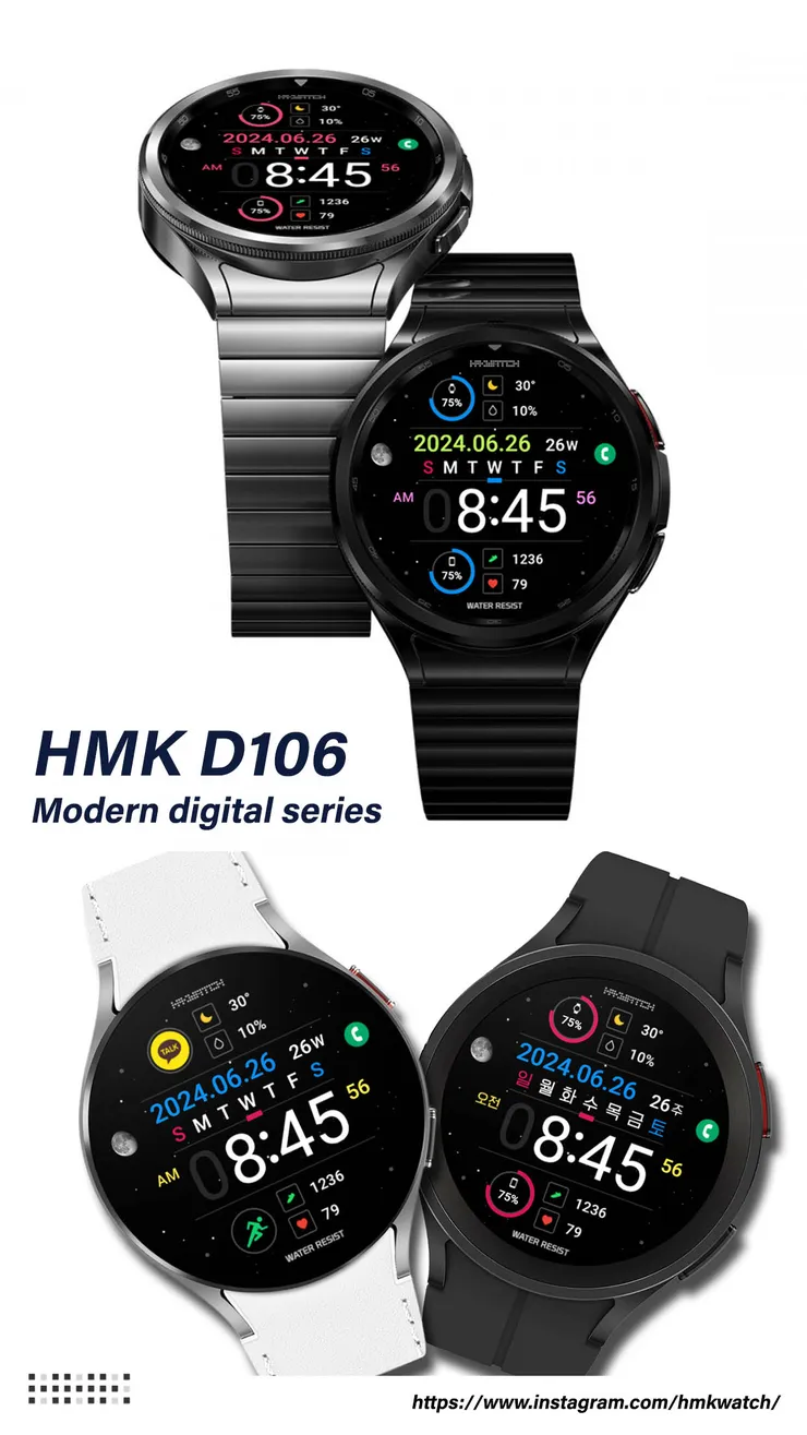 갤워치 페이스 HMK D106 등 2종