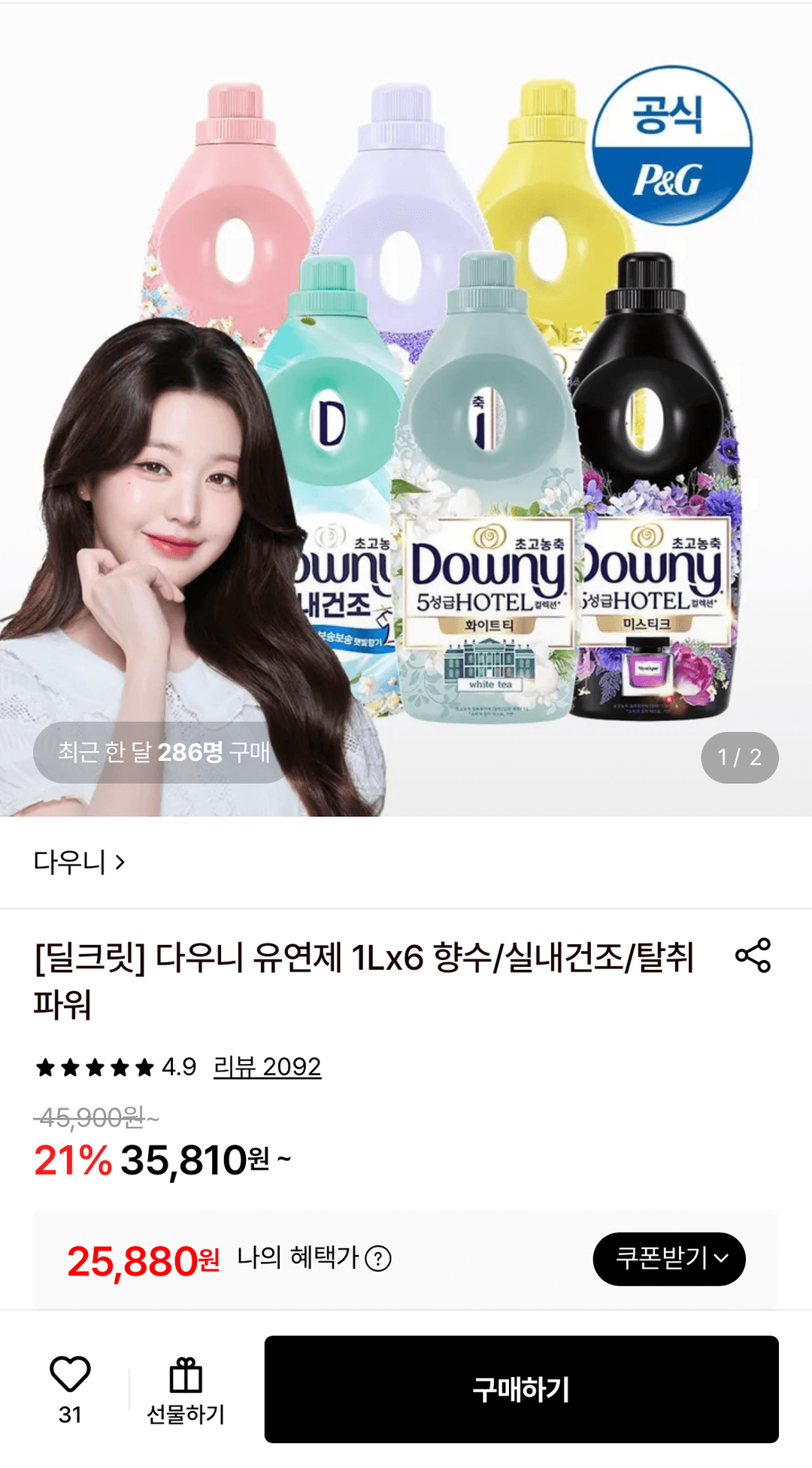 다우니 유연제 1Lx6통