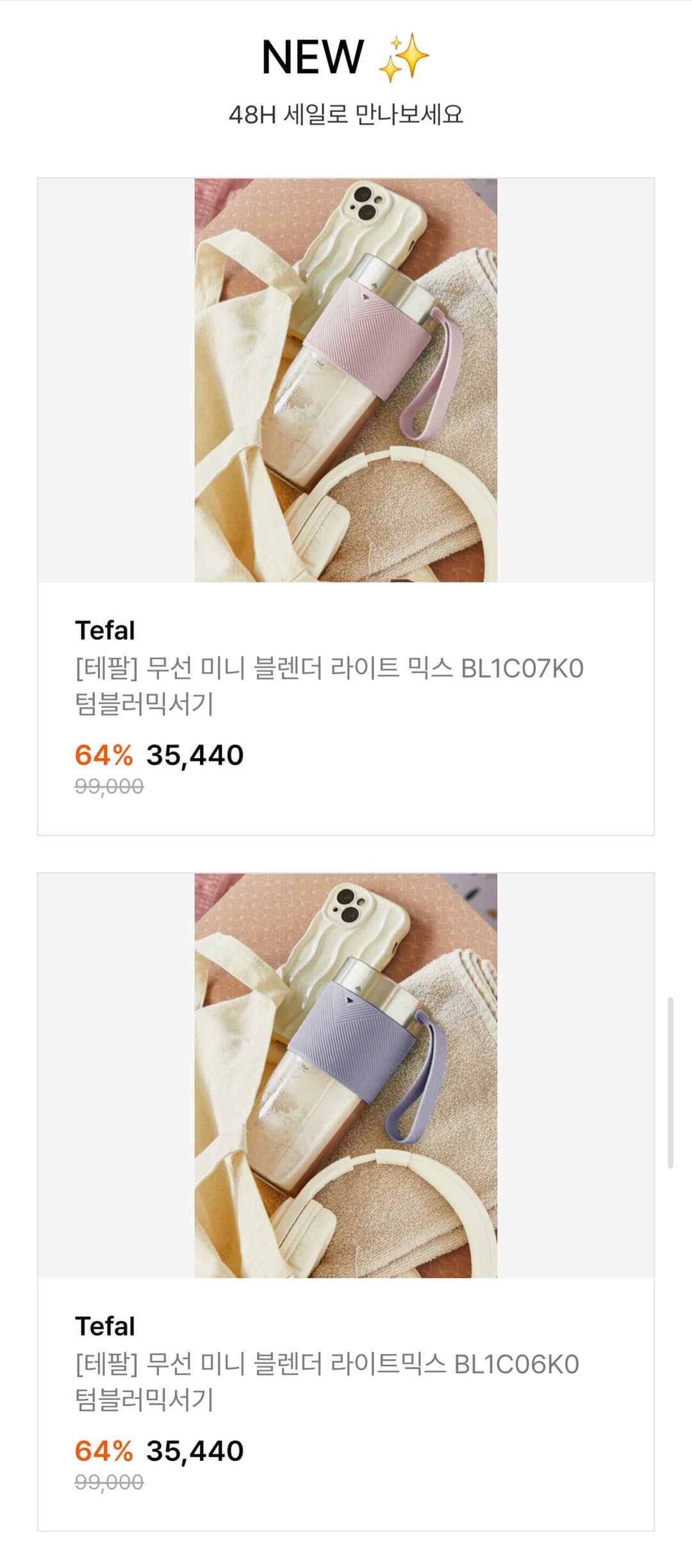 테팔 무선 미니 블렌더