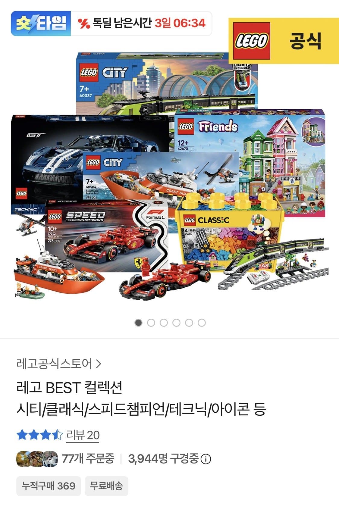 레고 아이콘 11375 Ferrari F2004와 미하엘 슈마허
