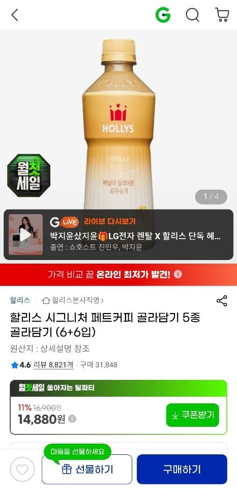 할리스 시그니처 페트커피 골라담기