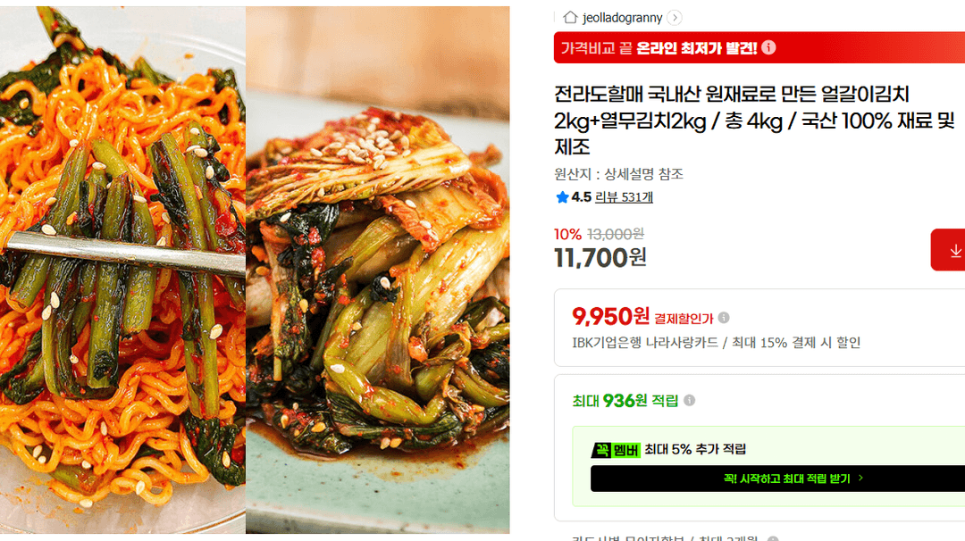 얼갈이김치 2kg+열무김치2kg / 총 4kg / 국산 100% 재료 및 제조