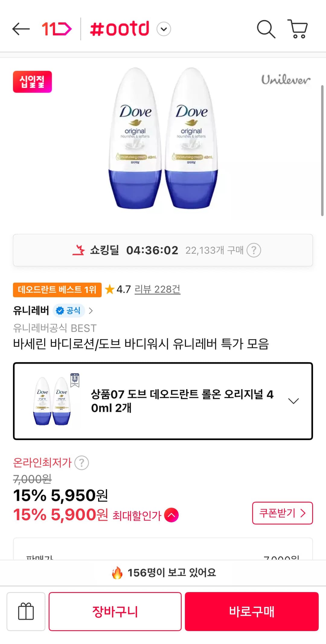도브 데오드란트 롤온 40ml 2개